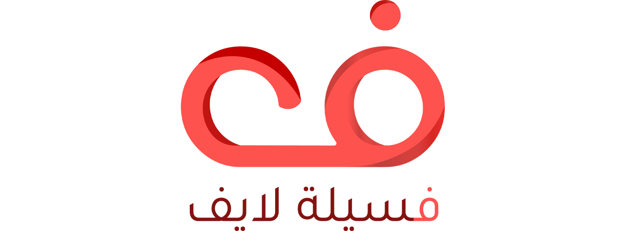 فسيلة لايف