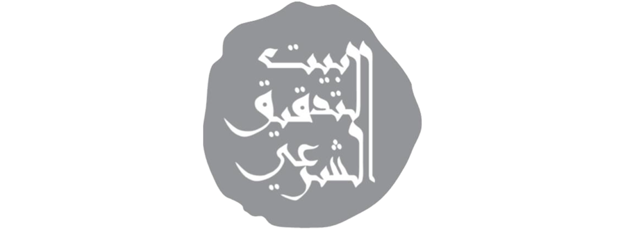 تدقيق