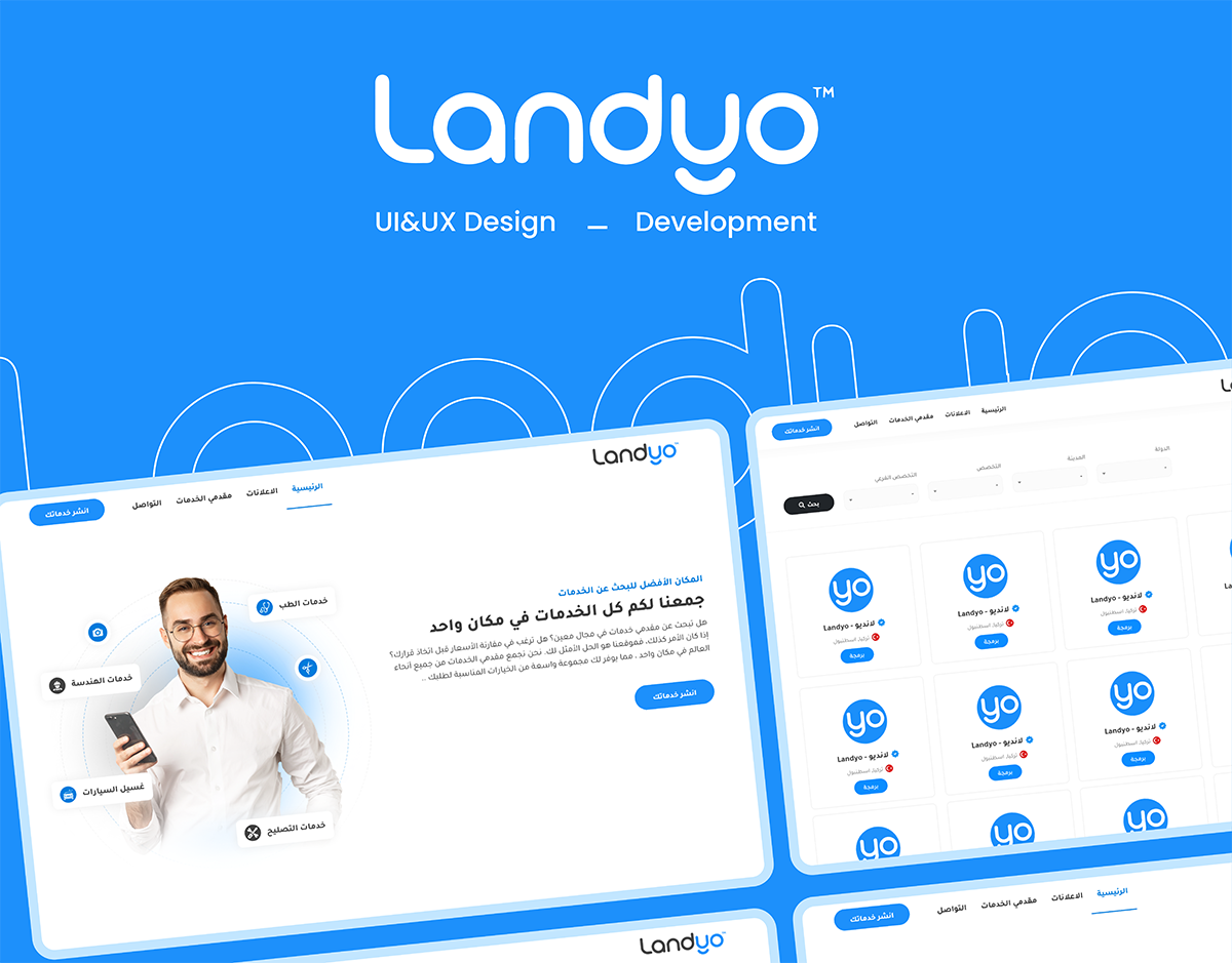 تصميم وتطوير منصة لانديو