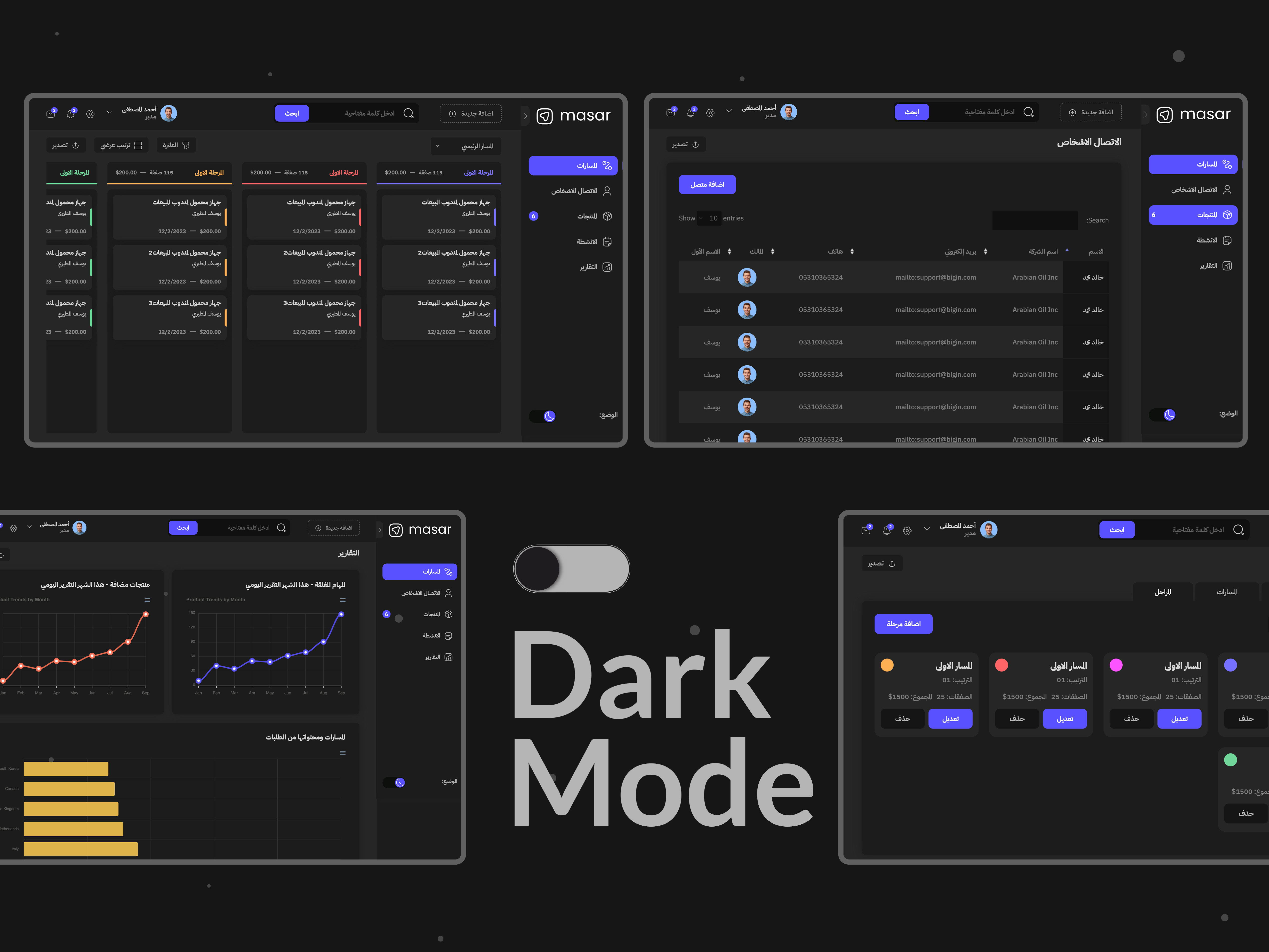 التصميم الداكن Dark Mode